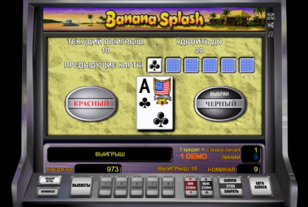 Риск-игра игрового автомата Banana Splash / Банановый Взрыв